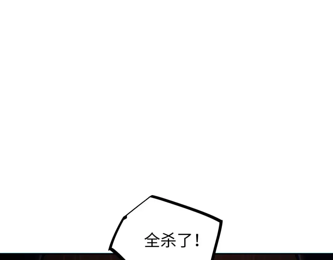 第35话 侦查 第21页