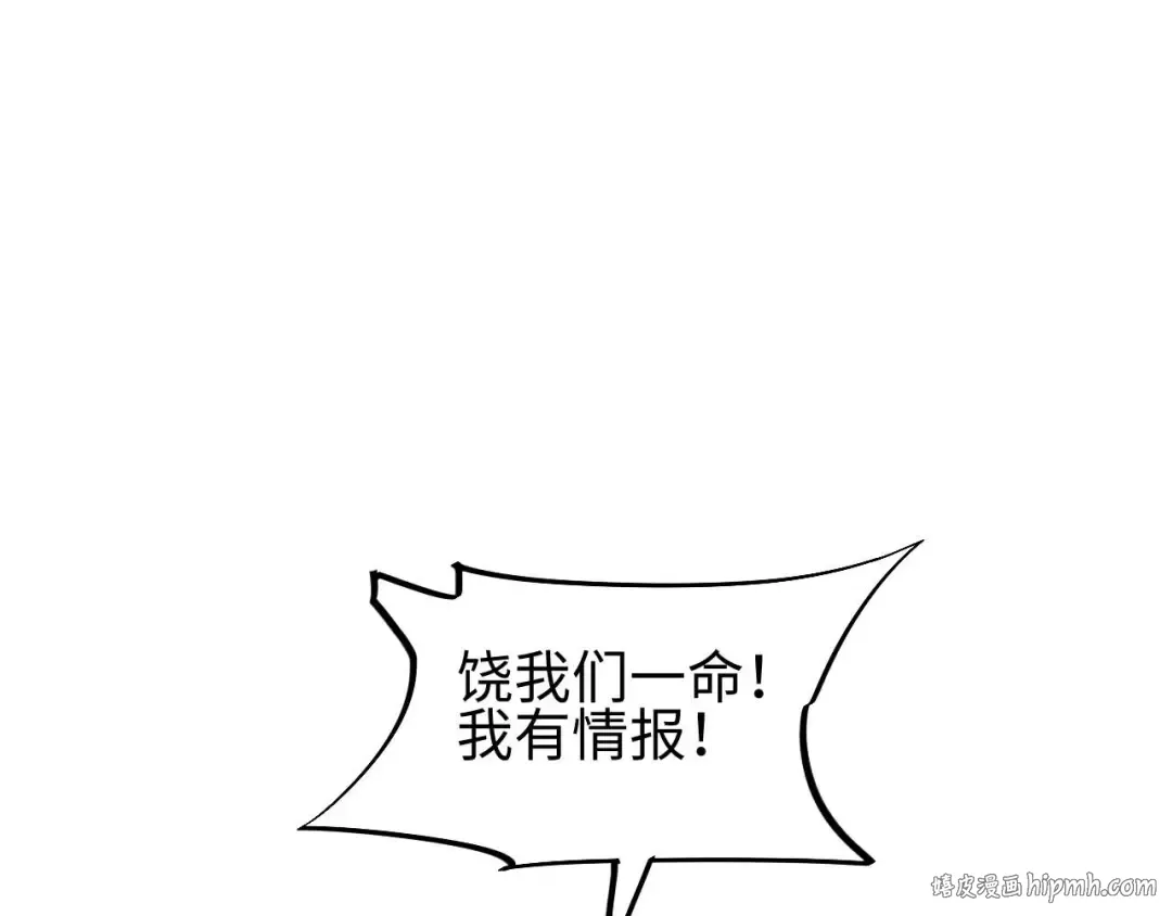 第35话 侦查 第24页