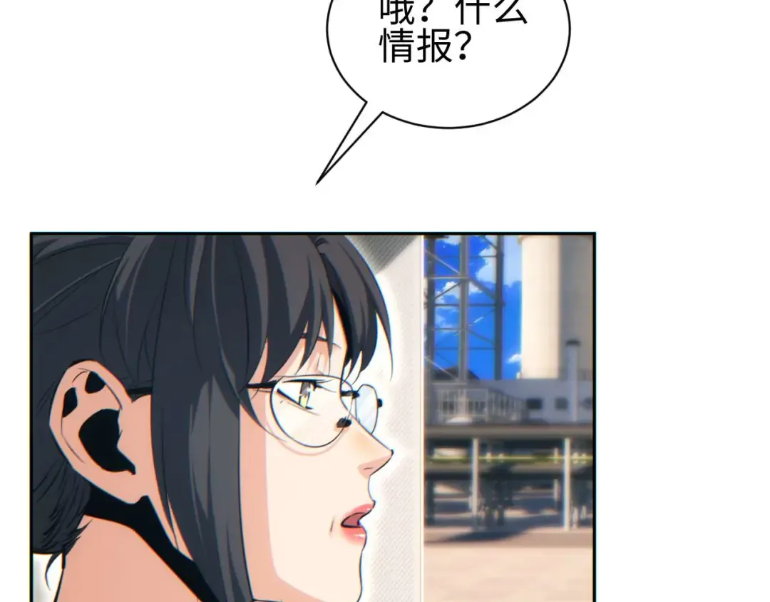 第35话 侦查 第27页