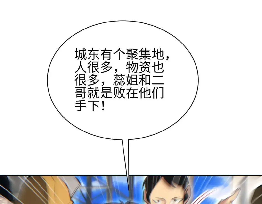 第35话 侦查 第30页