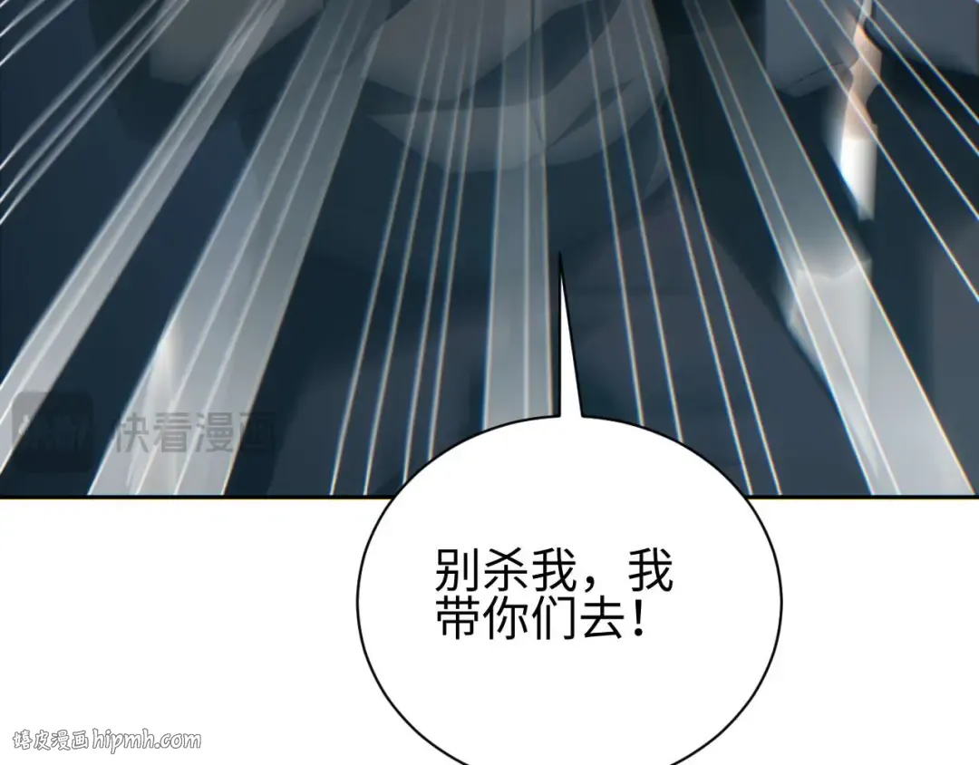 第35话 侦查 第32页
