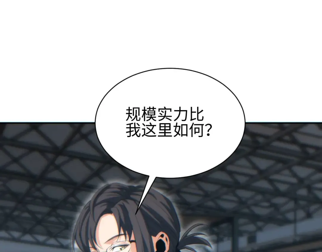 第35话 侦查 第34页