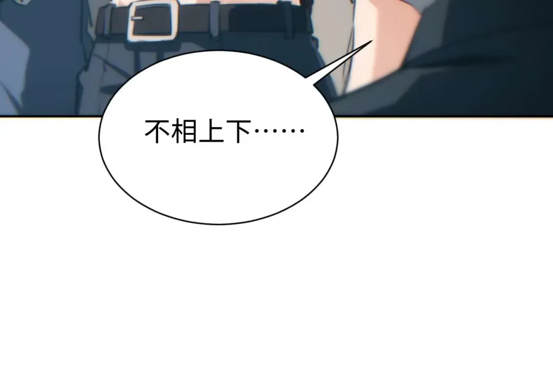 第35话 侦查 第36页