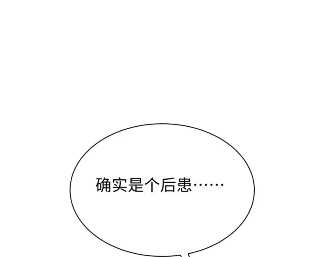 第35话 侦查 第37页