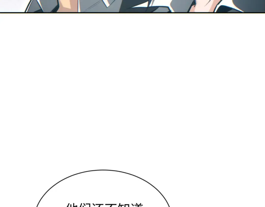 第35话 侦查 第39页