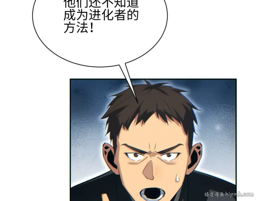 第35话 侦查 第40页