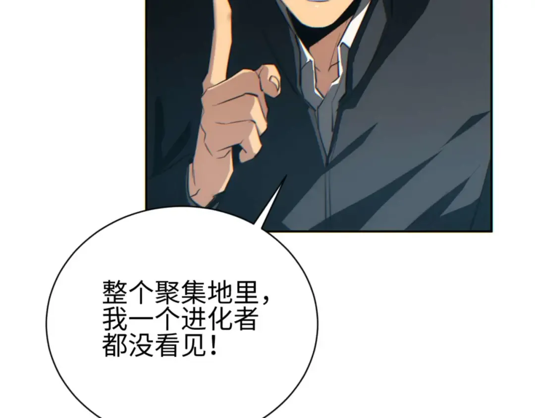 第35话 侦查 第41页