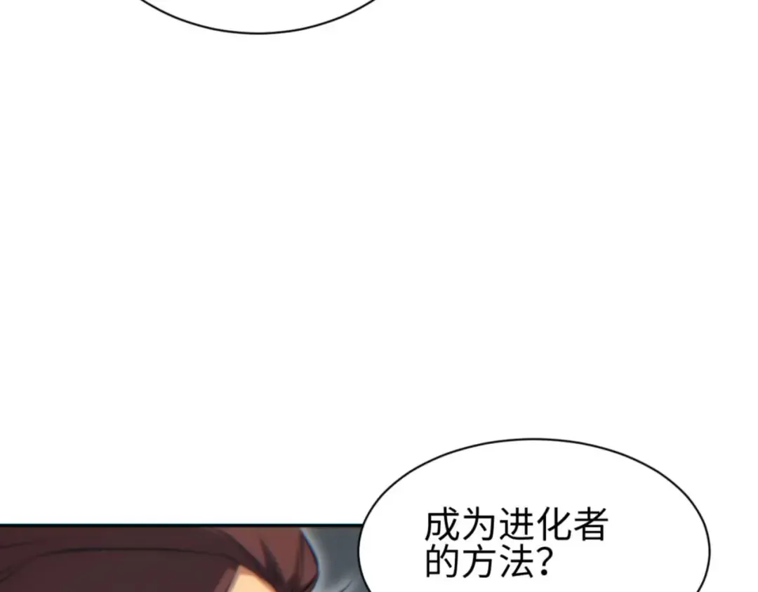 第35话 侦查 第42页