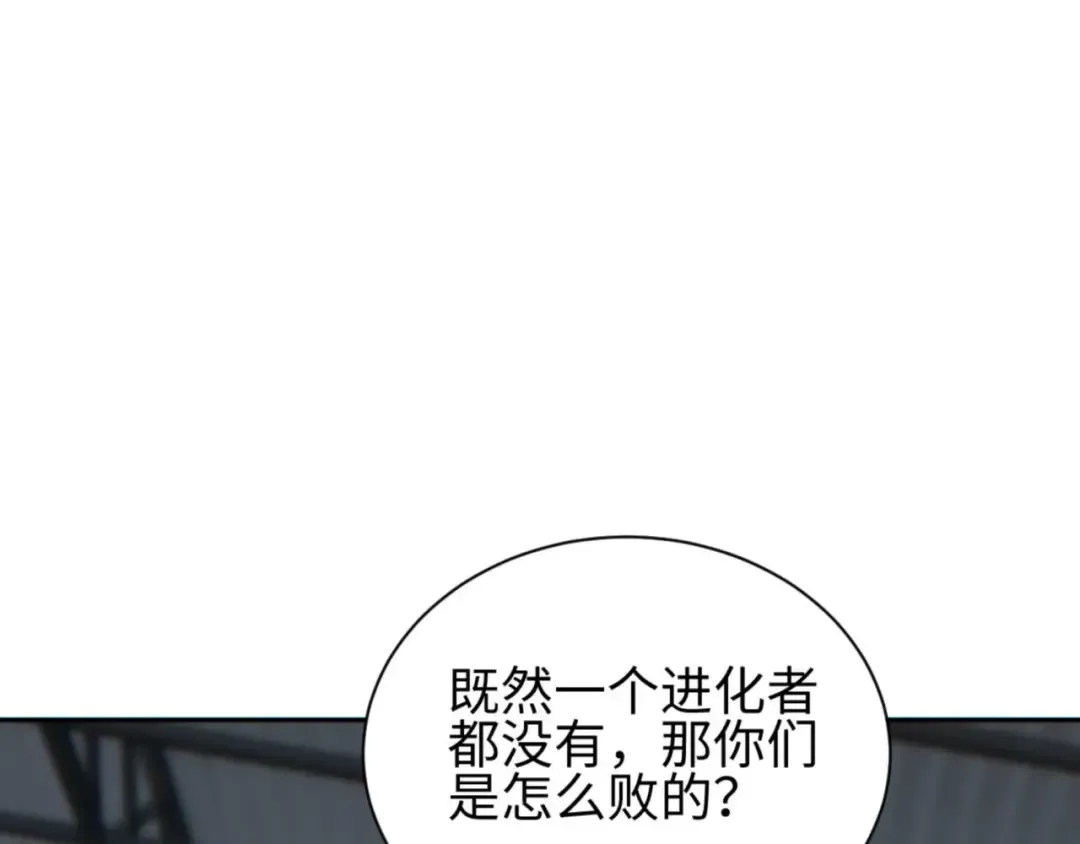 第35话 侦查 第45页