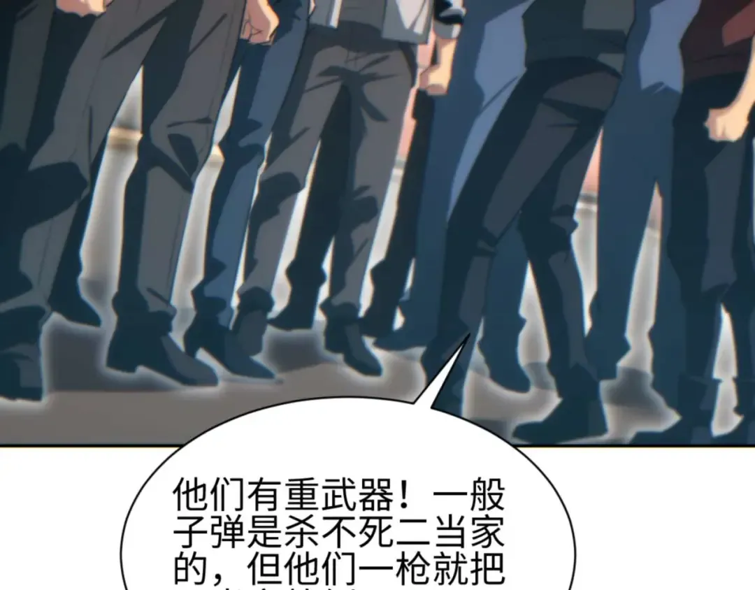 第35话 侦查 第47页