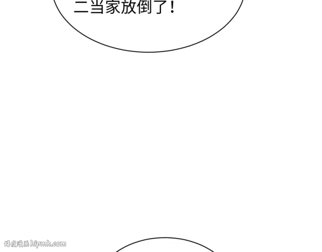 第35话 侦查 第48页