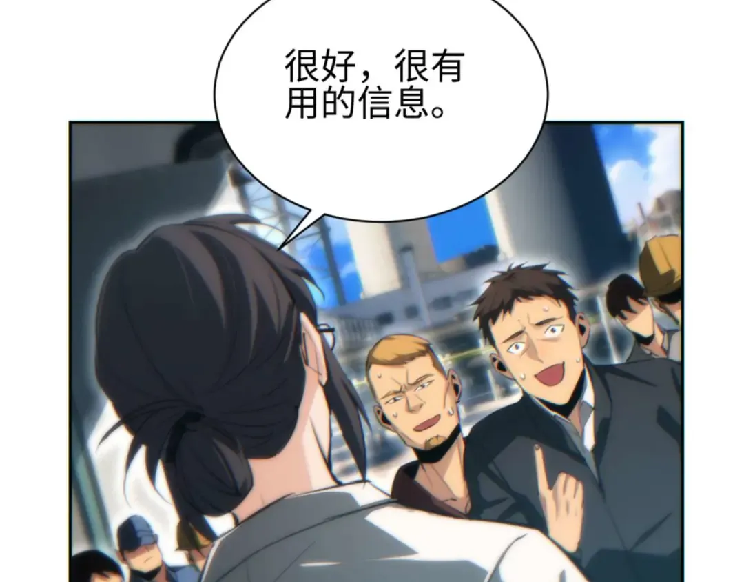 第35话 侦查 第49页