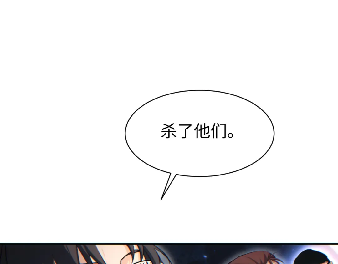 第35话 侦查 第52页