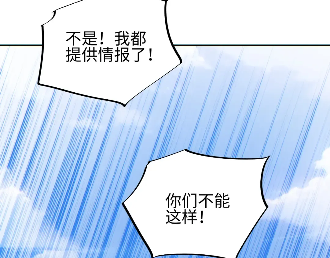 第35话 侦查 第58页