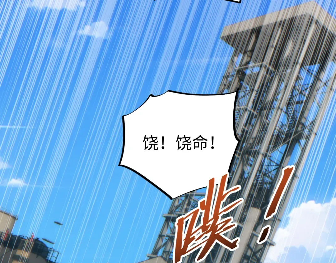 第35话 侦查 第59页