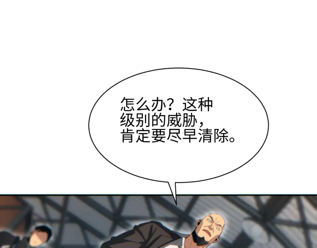 第35话 侦查 第63页