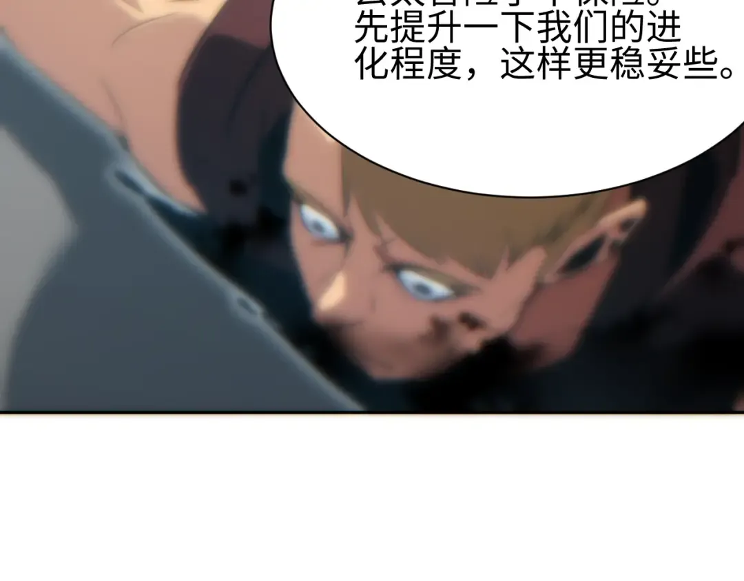 第35话 侦查 第65页