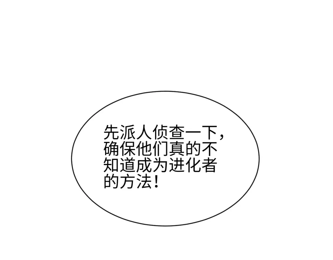 第35话 侦查 第69页