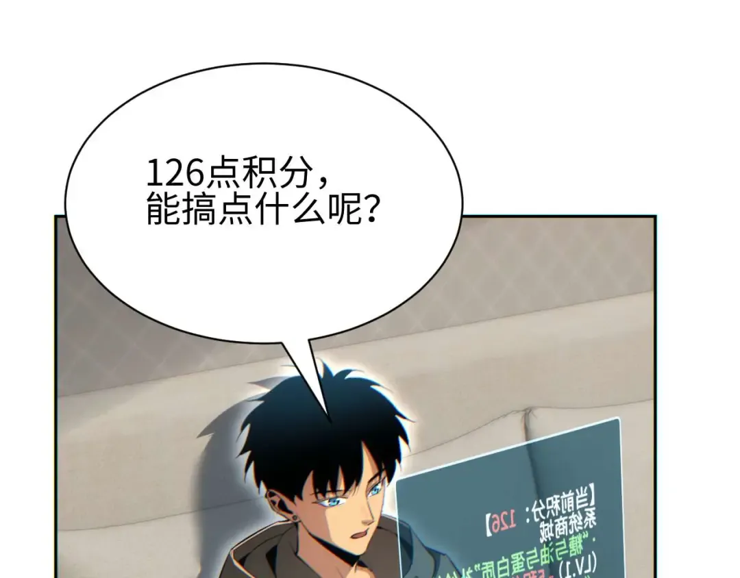 第35话 侦查 第73页