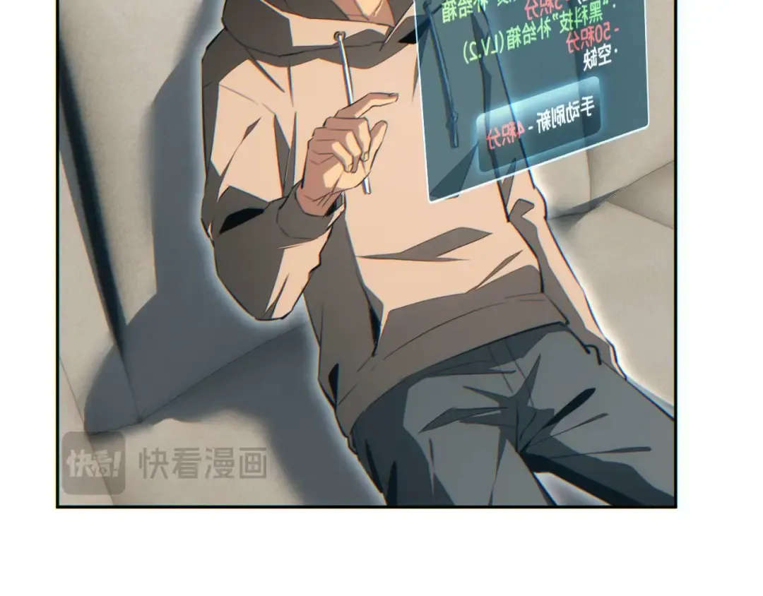第35话 侦查 第74页