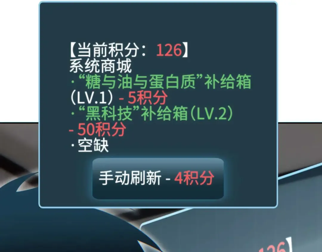 第35话 侦查 第76页