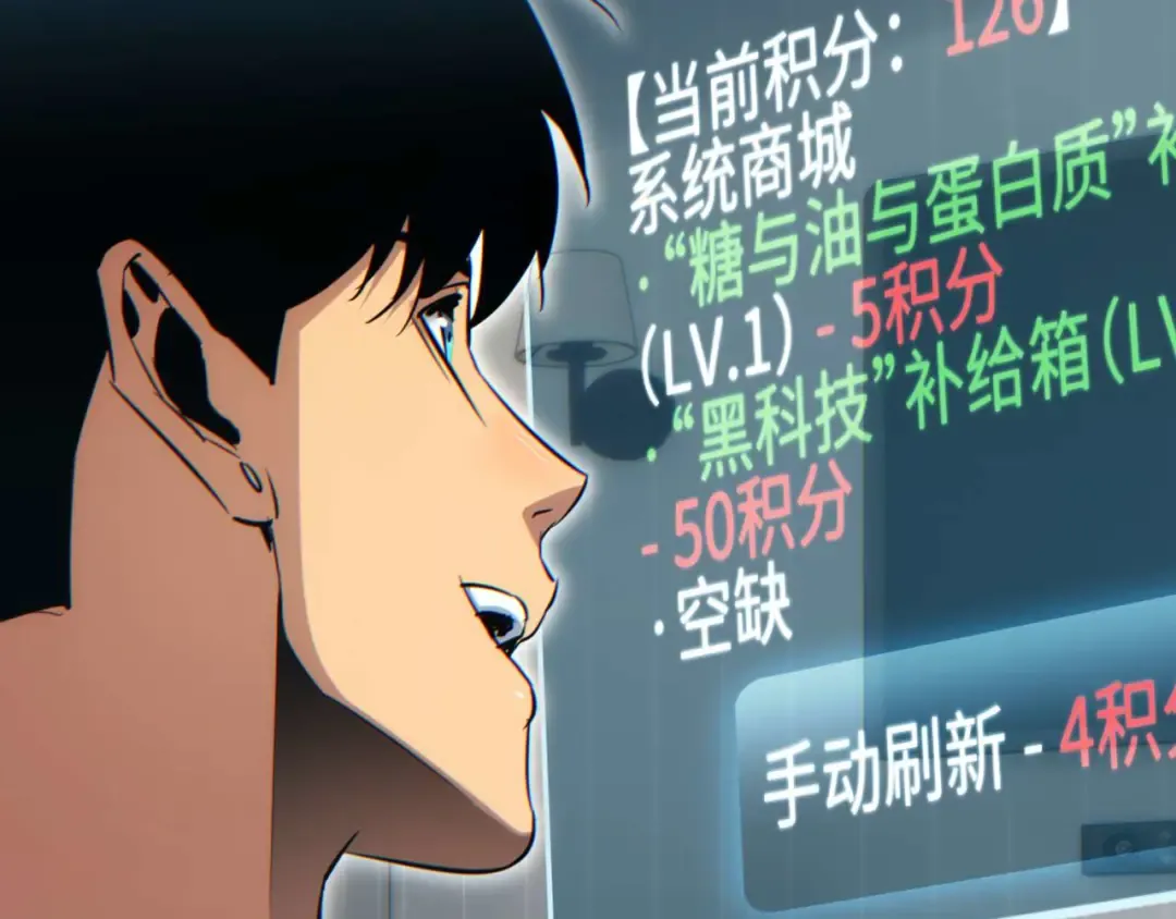 第35话 侦查 第77页