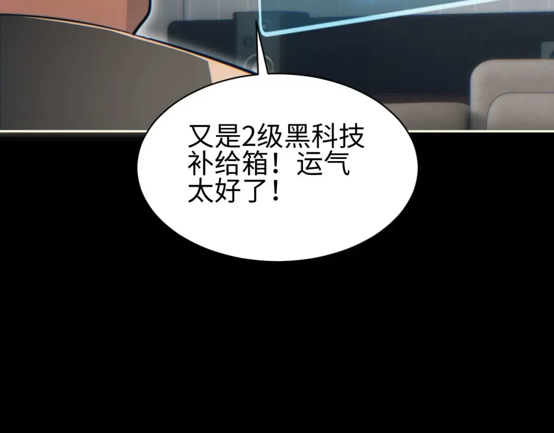第35话 侦查 第78页