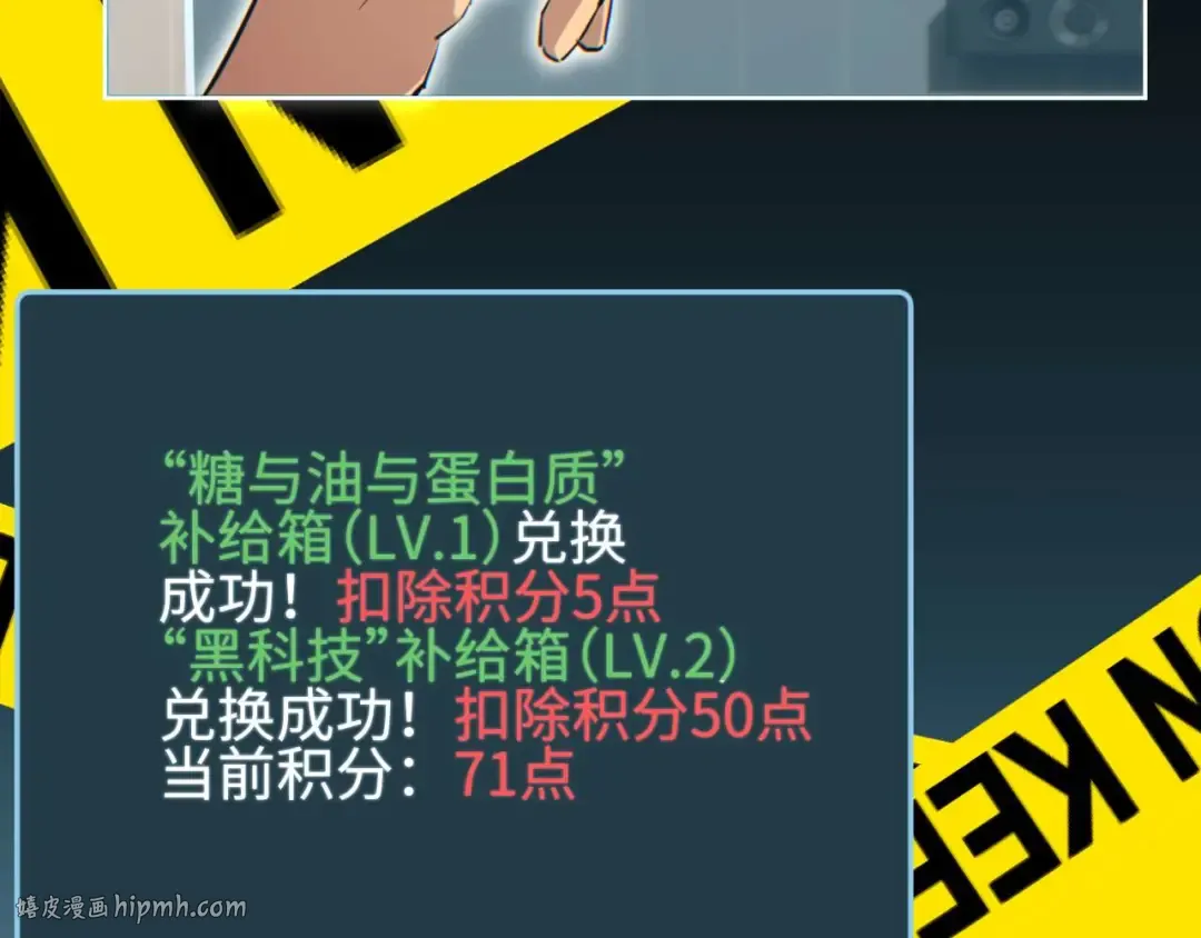 第35话 侦查 第80页
