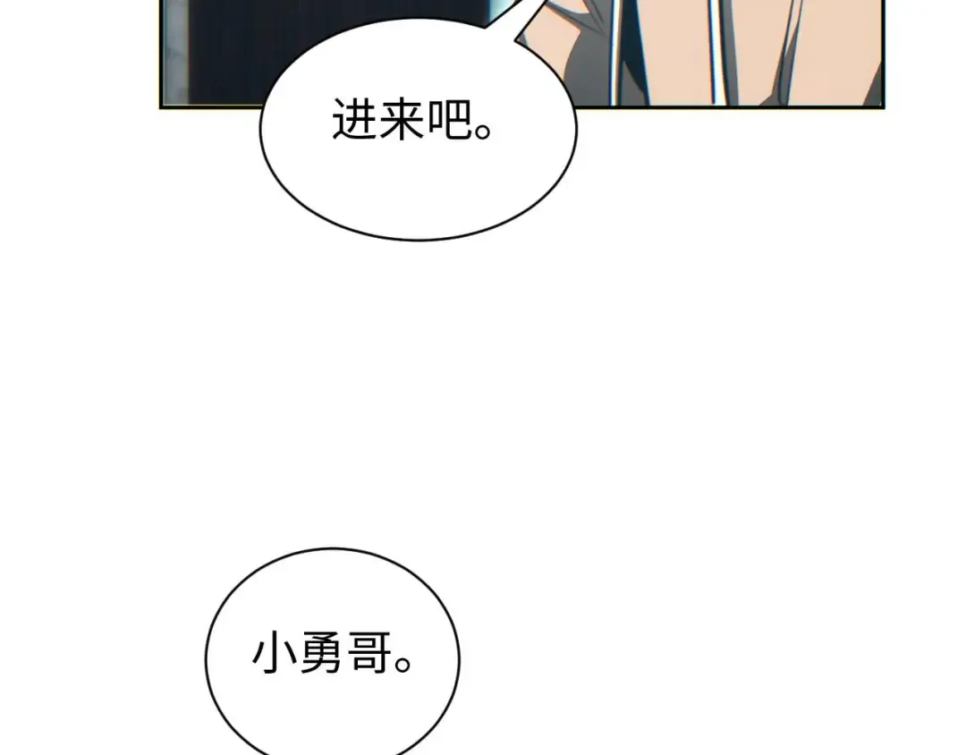 第35话 侦查 第87页