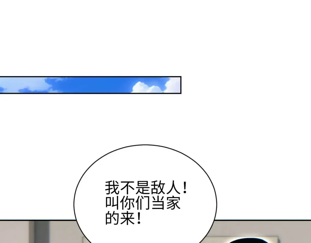 第35话 侦查 第95页