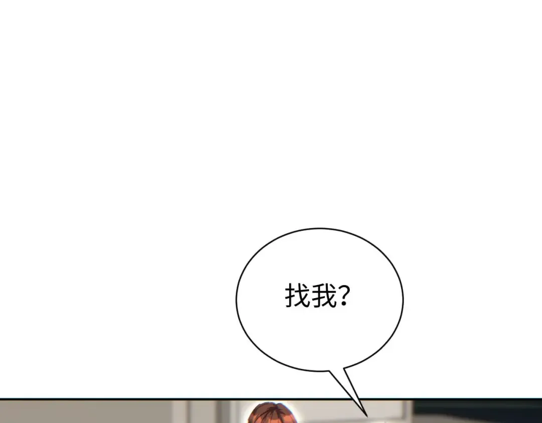 第35话 侦查 第98页
