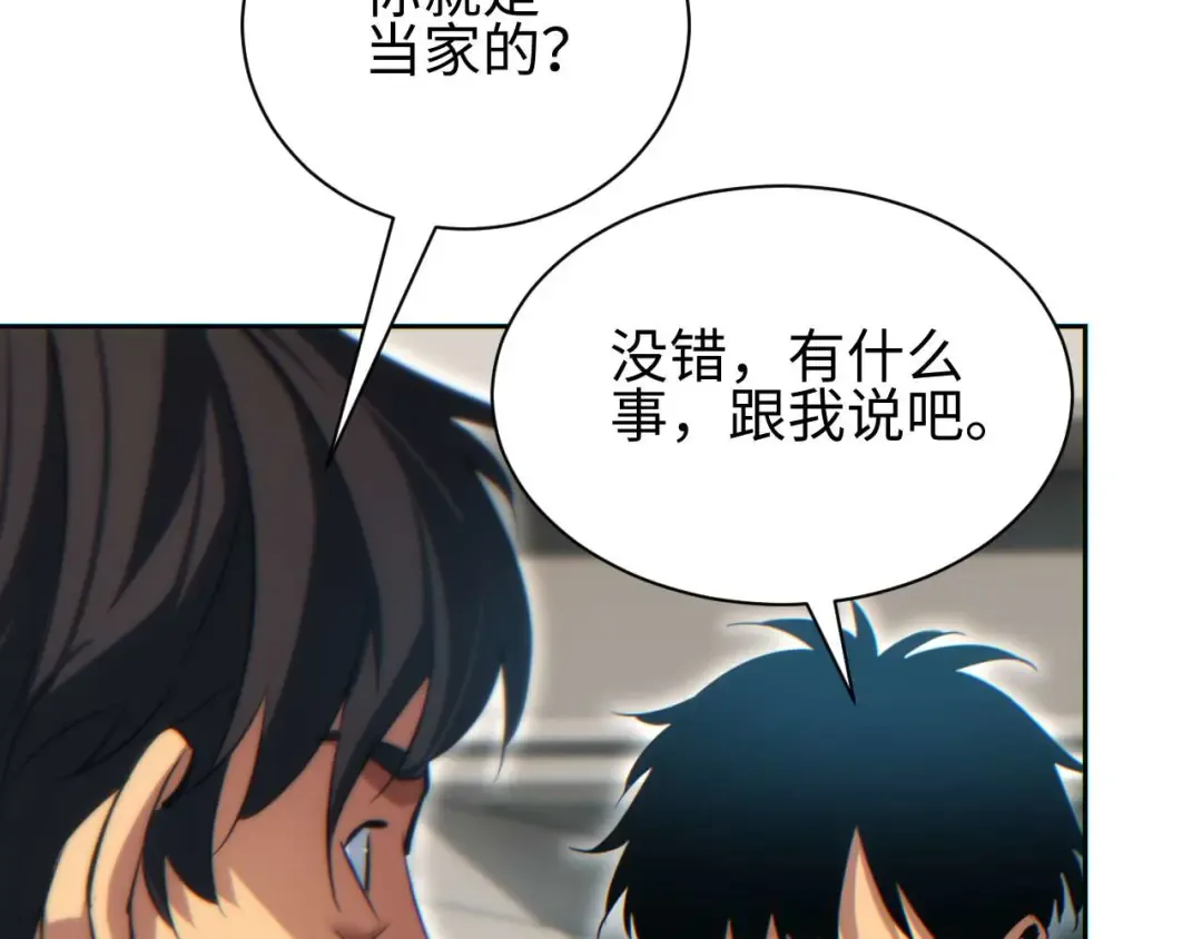 第35话 侦查 第101页