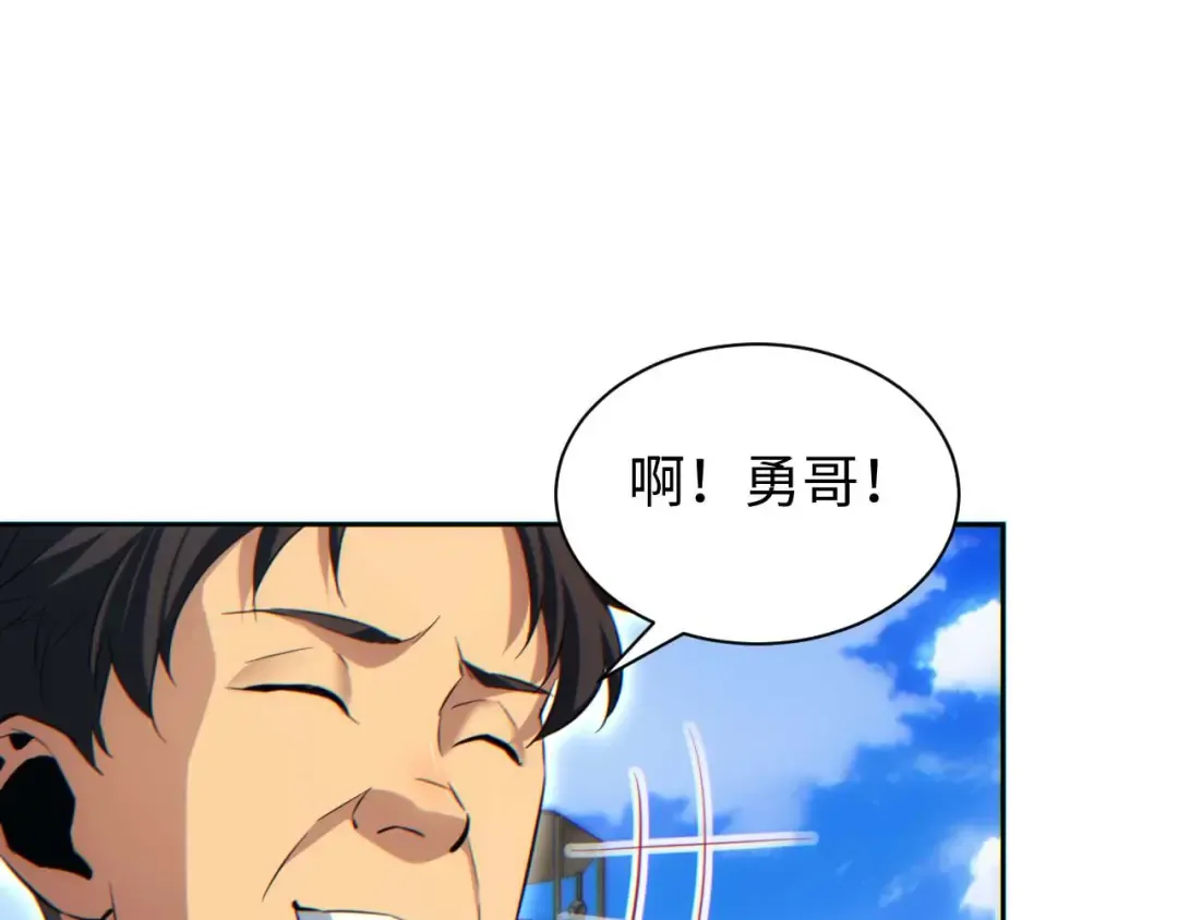 第35话 侦查 第106页