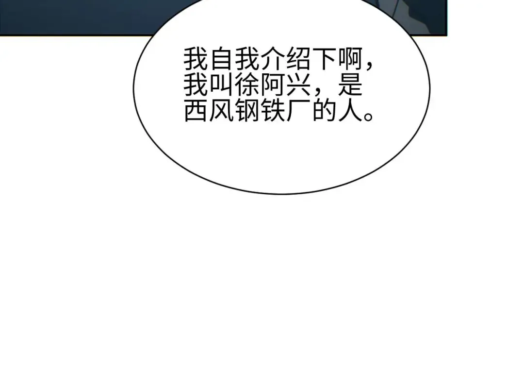 第35话 侦查 第108页