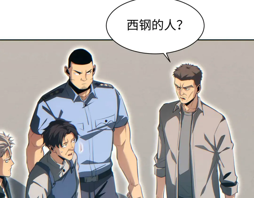 第35话 侦查 第110页