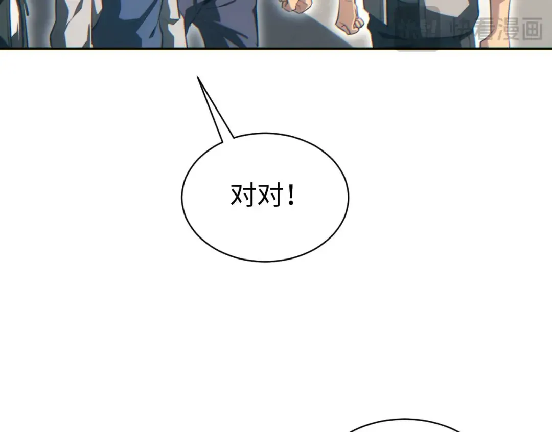 第35话 侦查 第111页