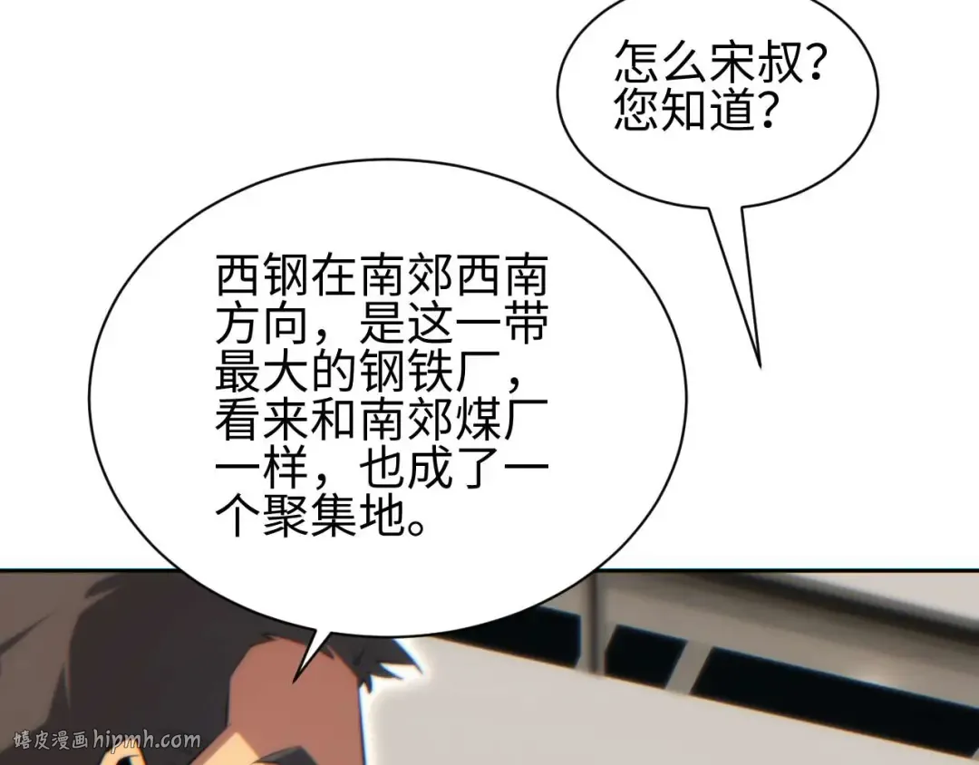 第35话 侦查 第112页