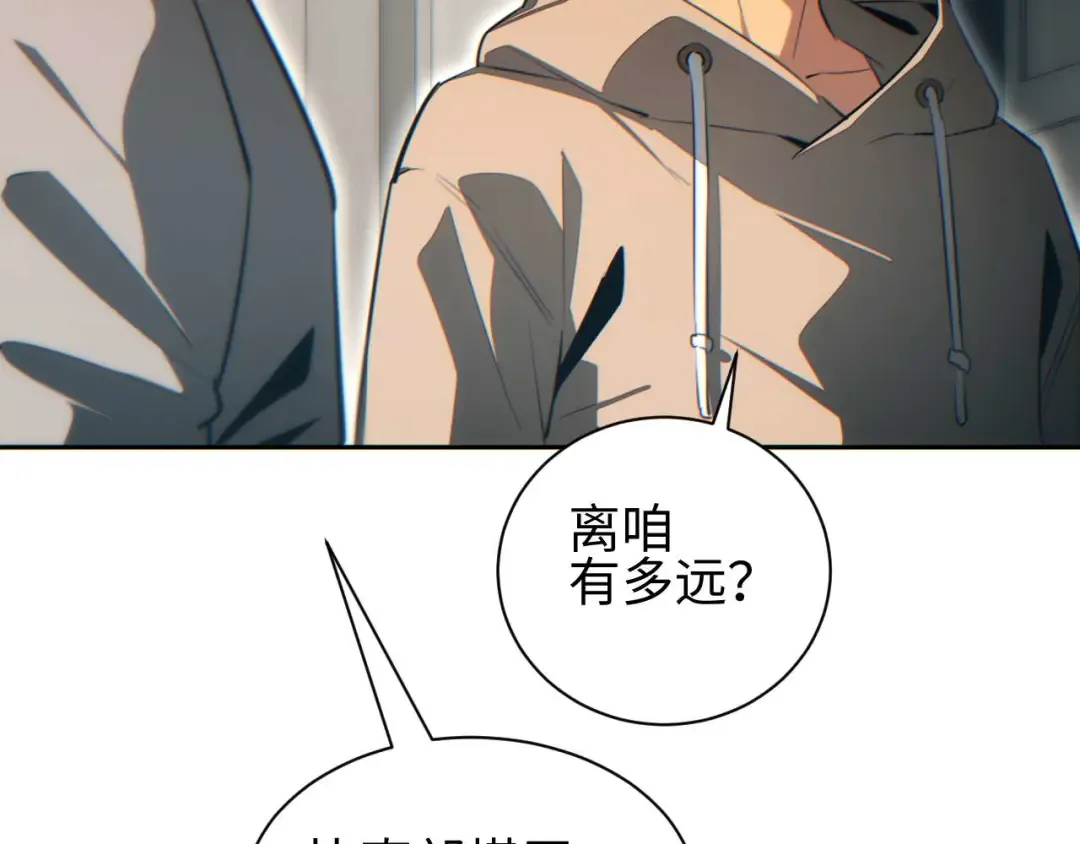 第35话 侦查 第114页
