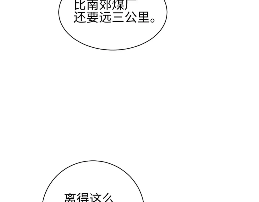 第35话 侦查 第115页
