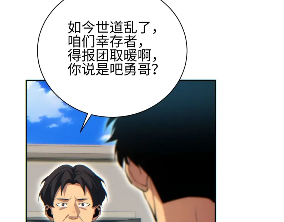 第35话 侦查 第118页