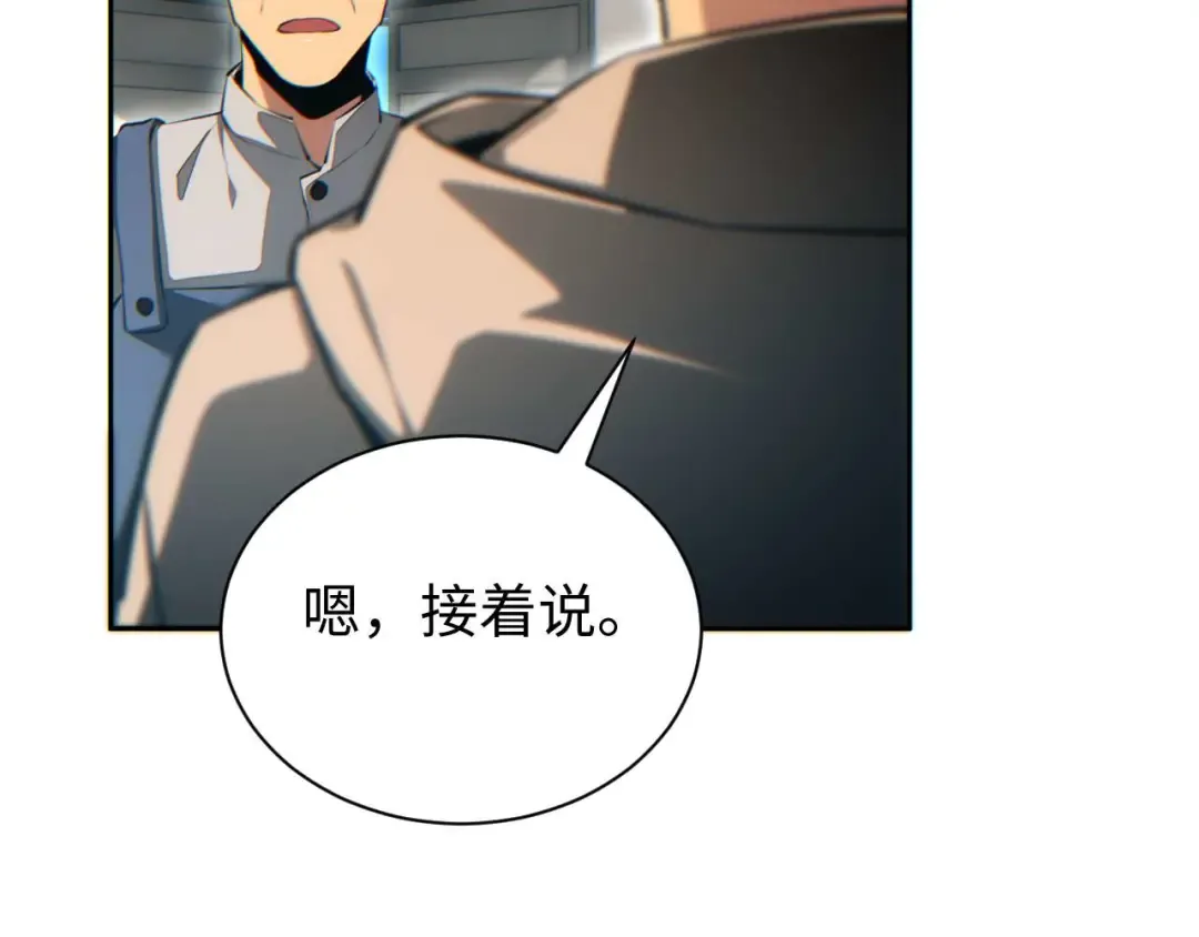 第35话 侦查 第119页