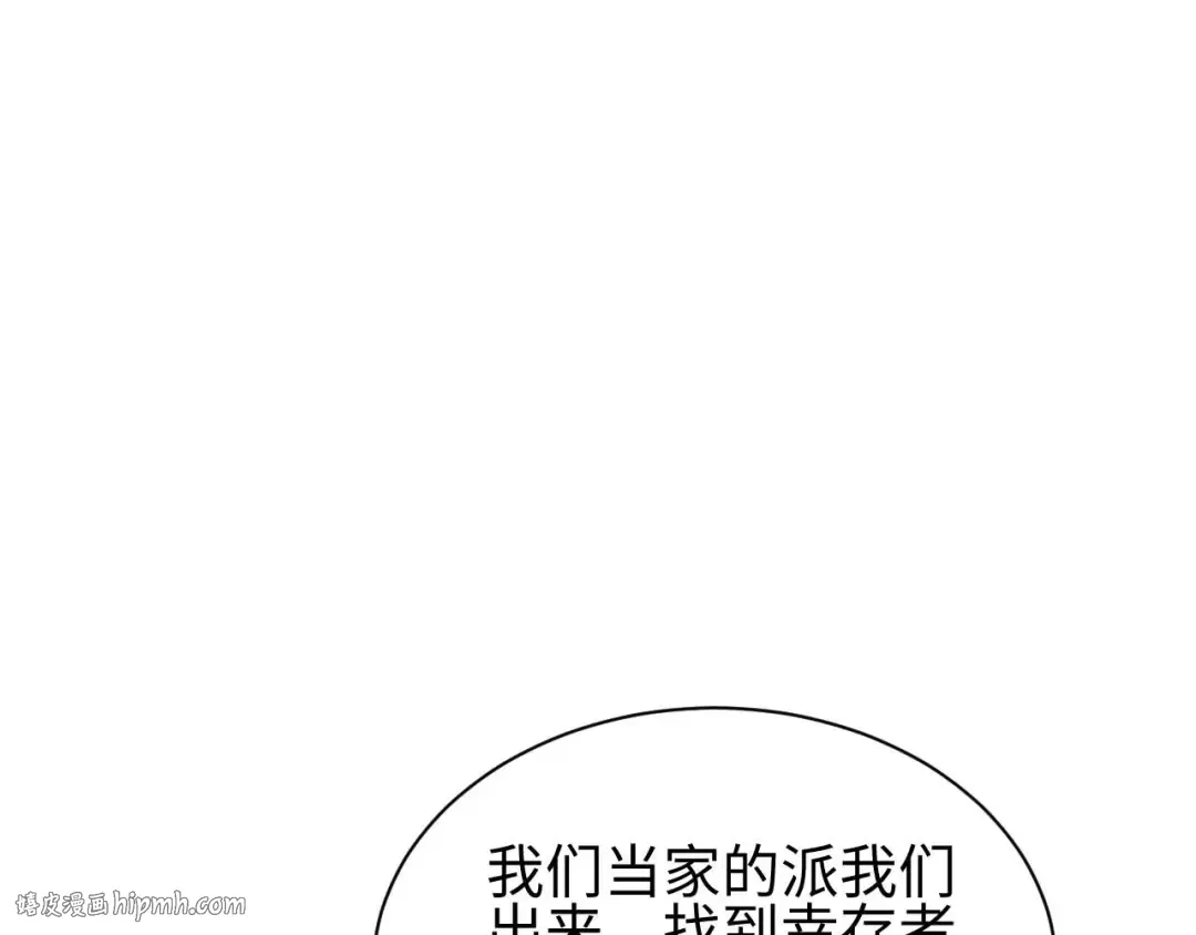 第35话 侦查 第120页