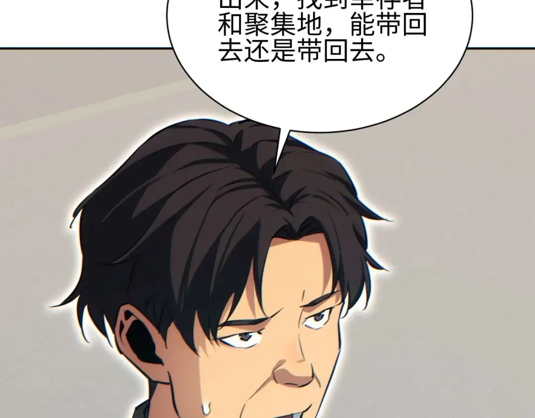 第35话 侦查 第121页