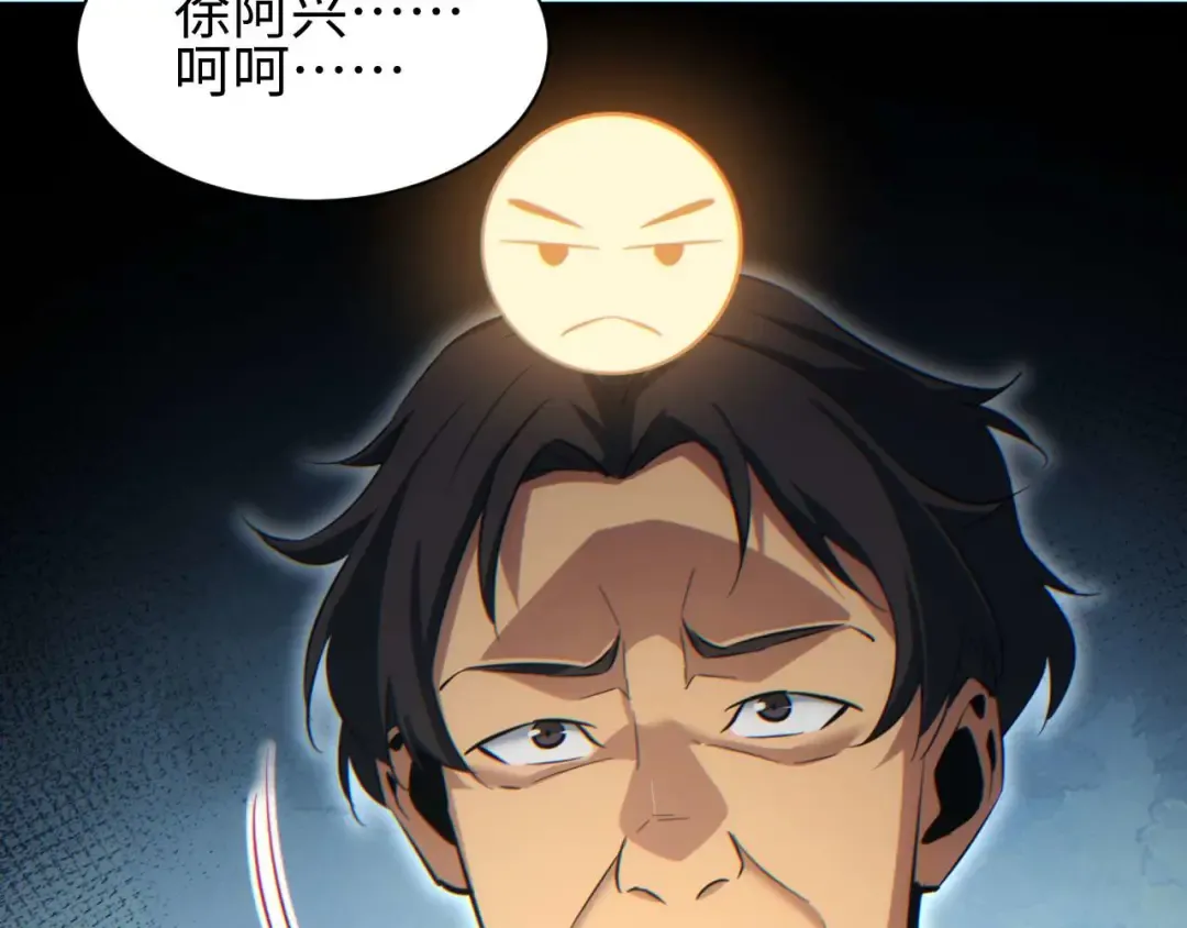 第35话 侦查 第132页