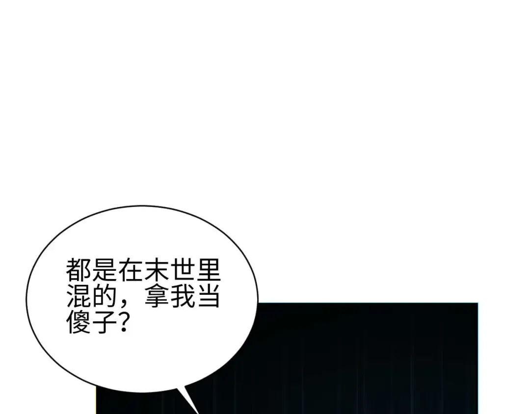 第35话 侦查 第138页