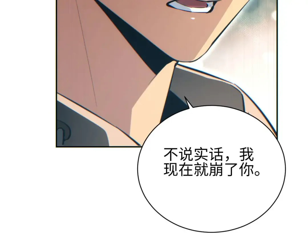 第35话 侦查 第140页