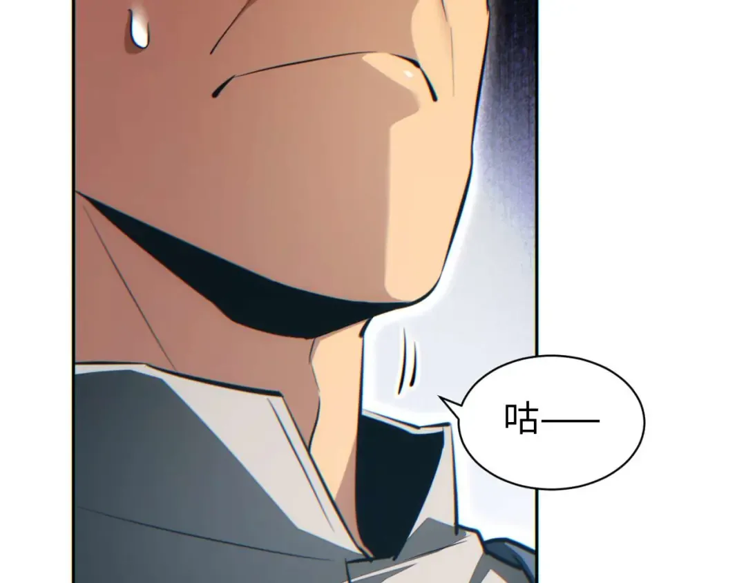 第35话 侦查 第143页