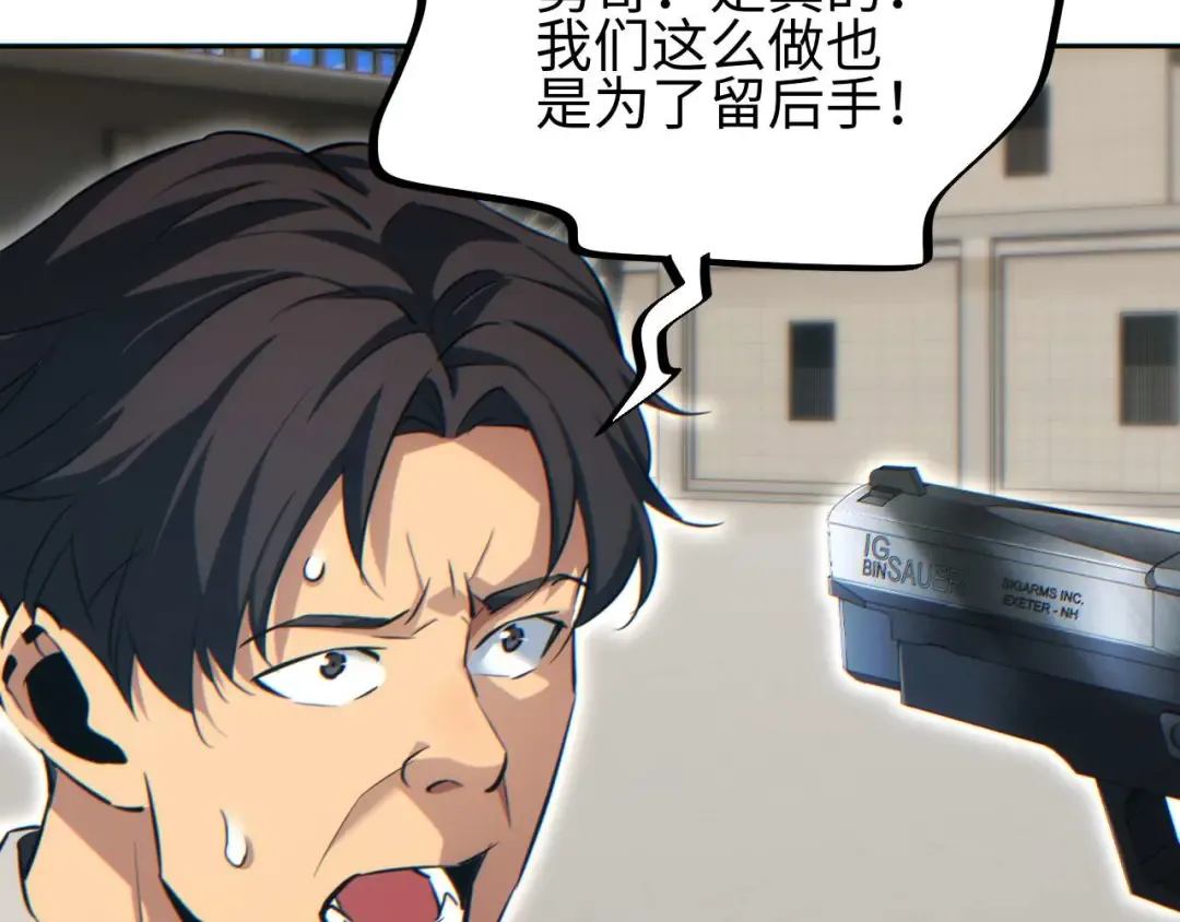 第35话 侦查 第145页