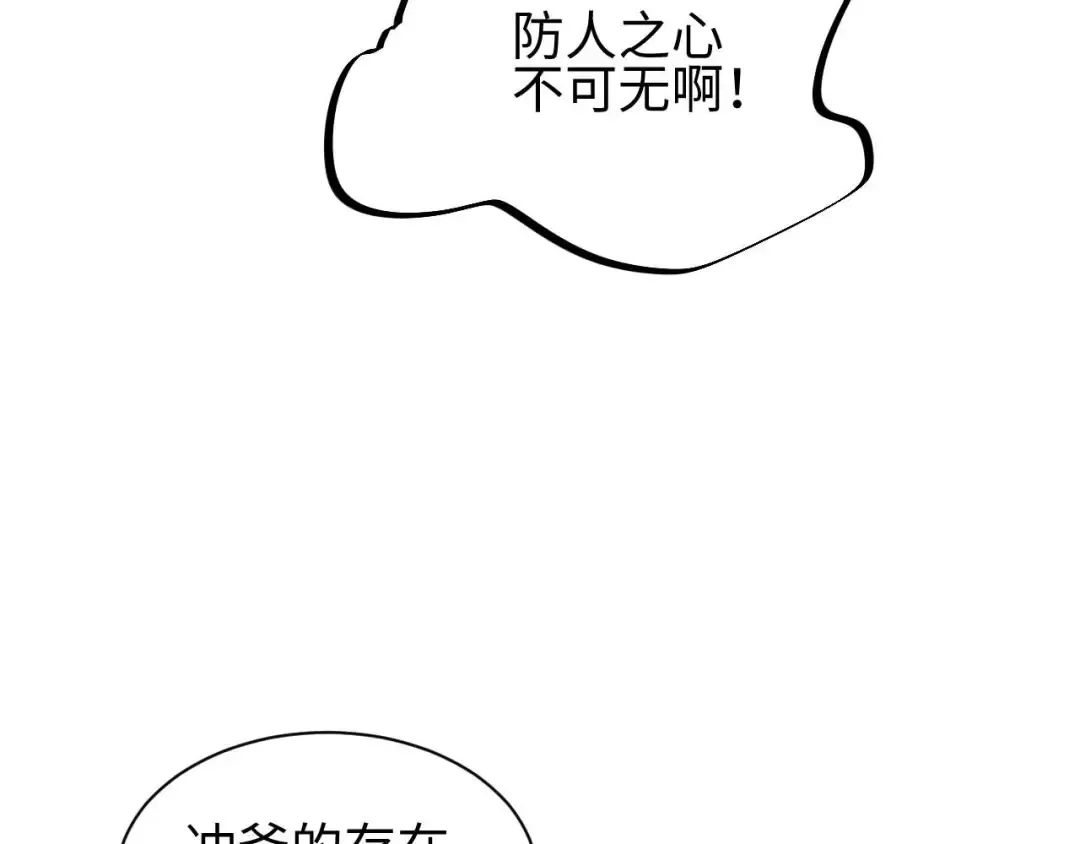 第35话 侦查 第147页