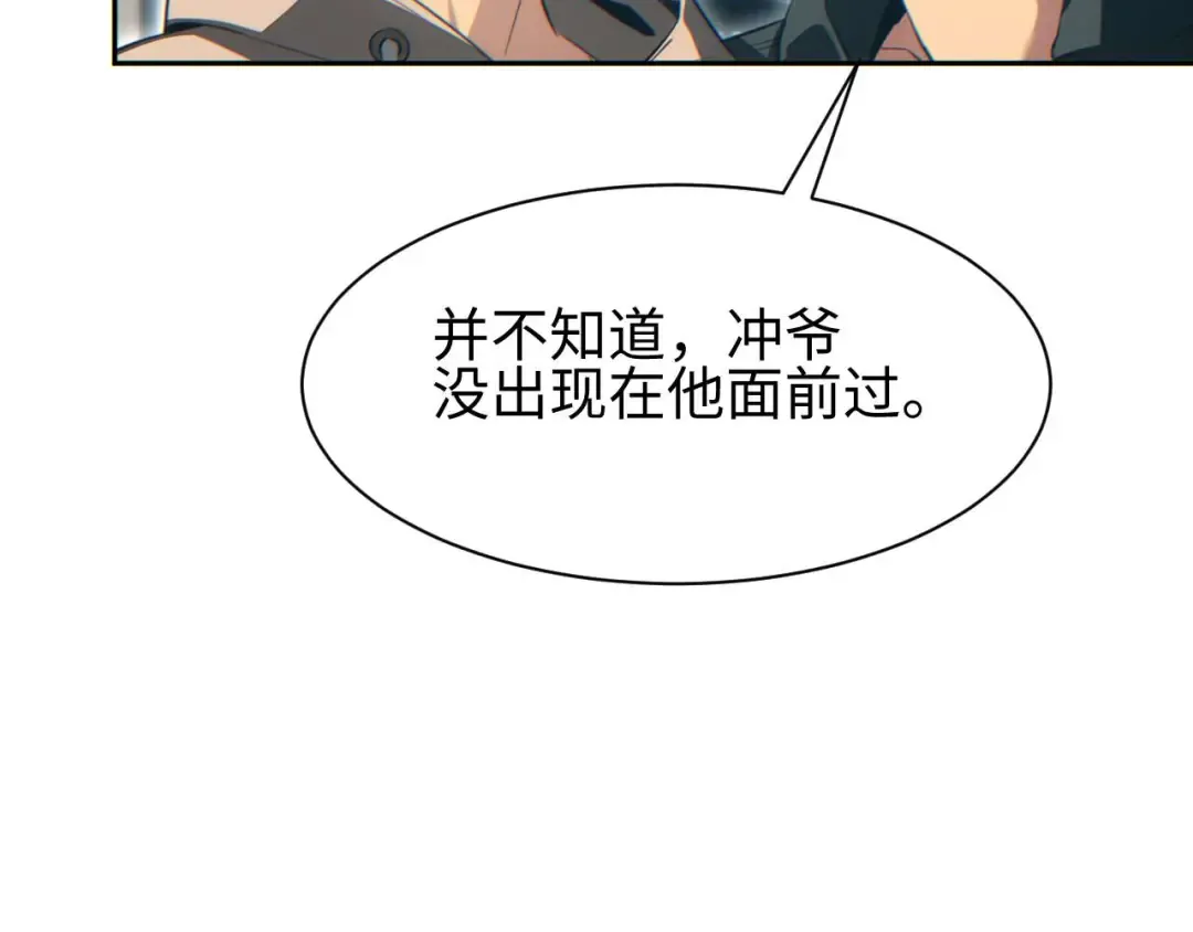 第35话 侦查 第149页